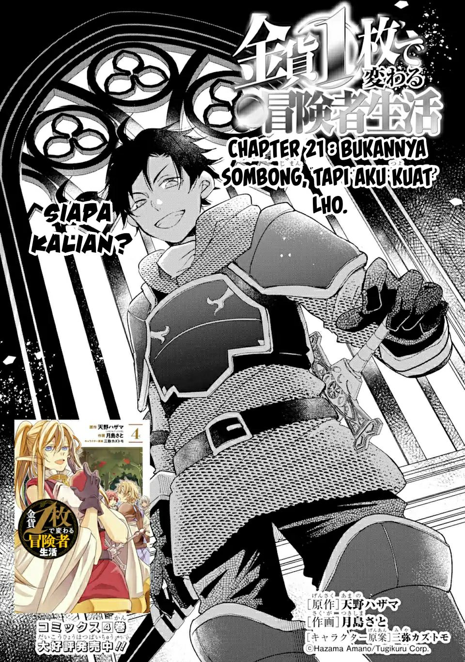 Kinka 1-mai de Kawaru Boukensha Seikatsu Chapter 21.1 Gambar 2